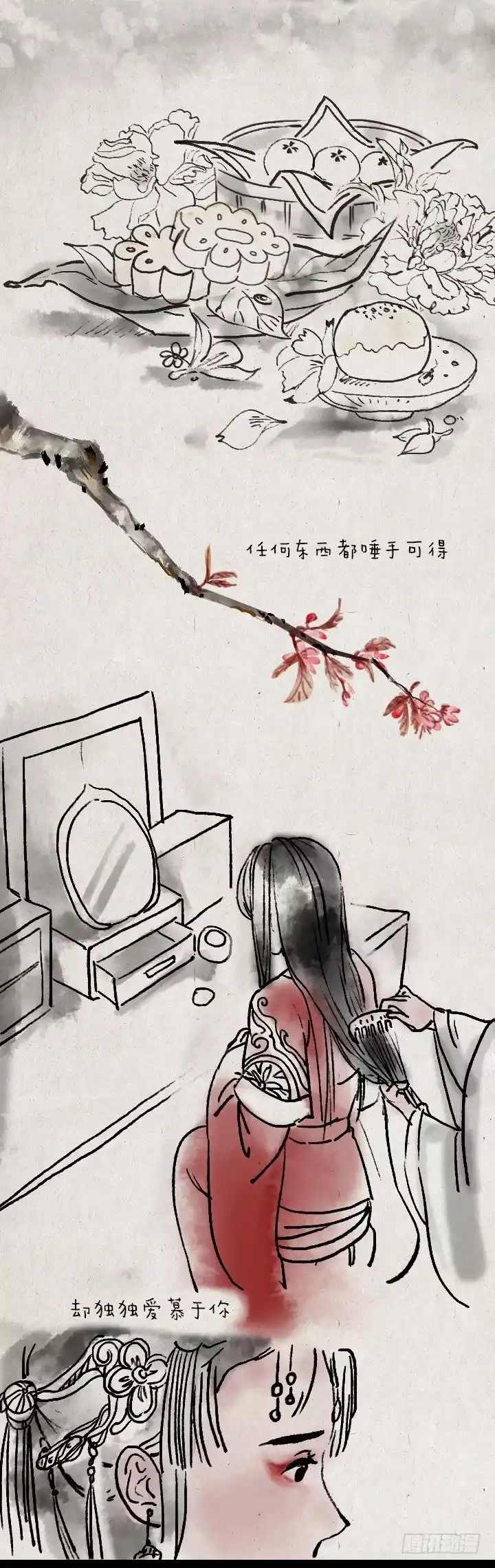 《一禅小和尚》第四十话 逃婚 第14页