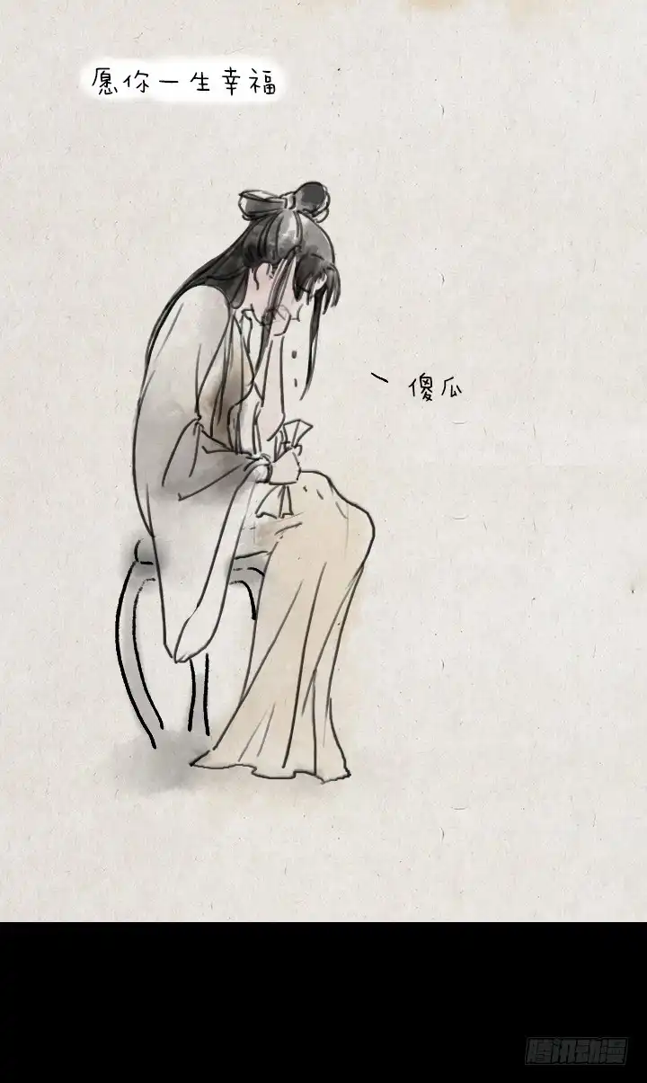 《一禅小和尚》第四十话 逃婚 第10页