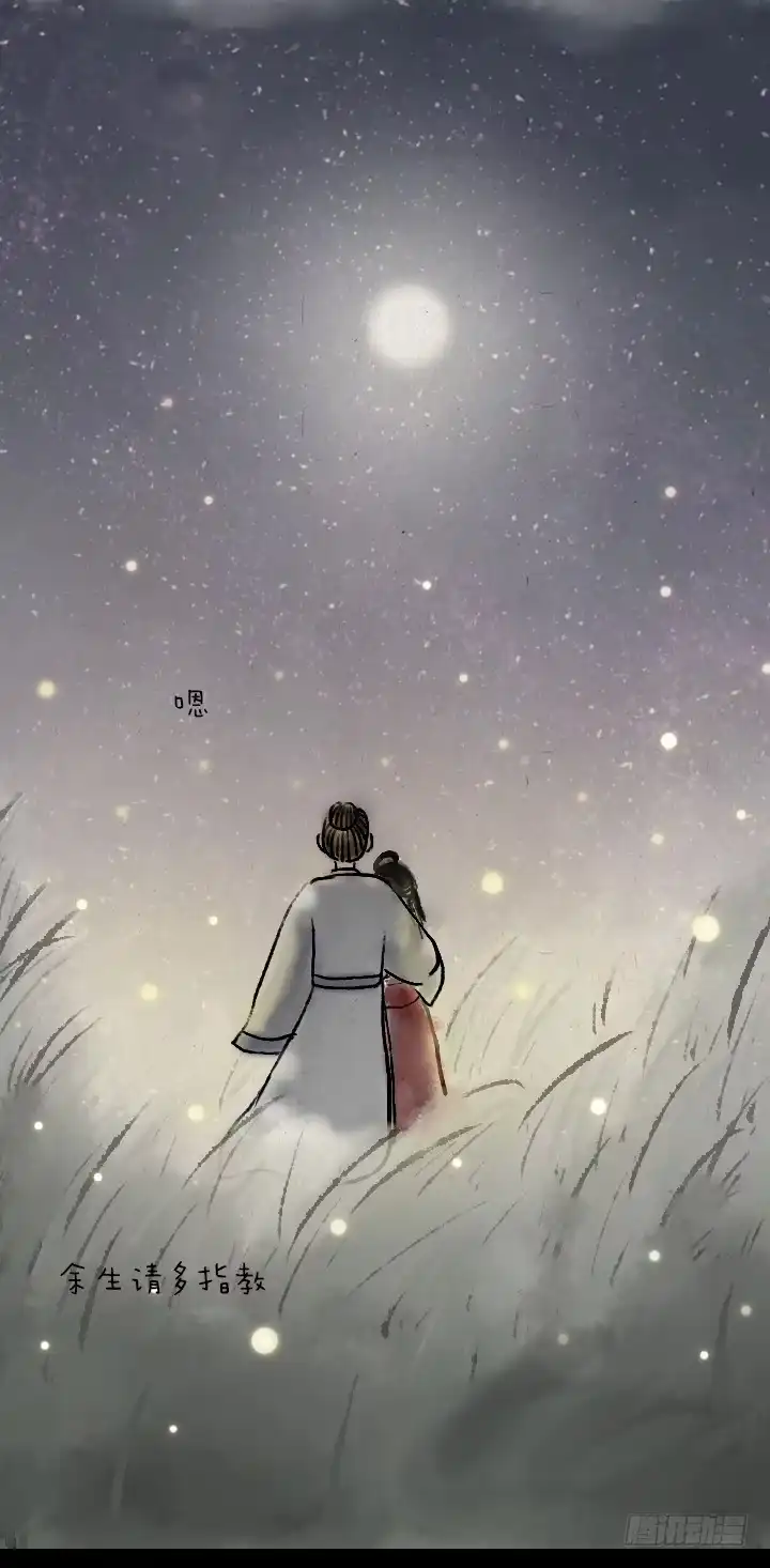《一禅小和尚》第四十话 逃婚 第37页