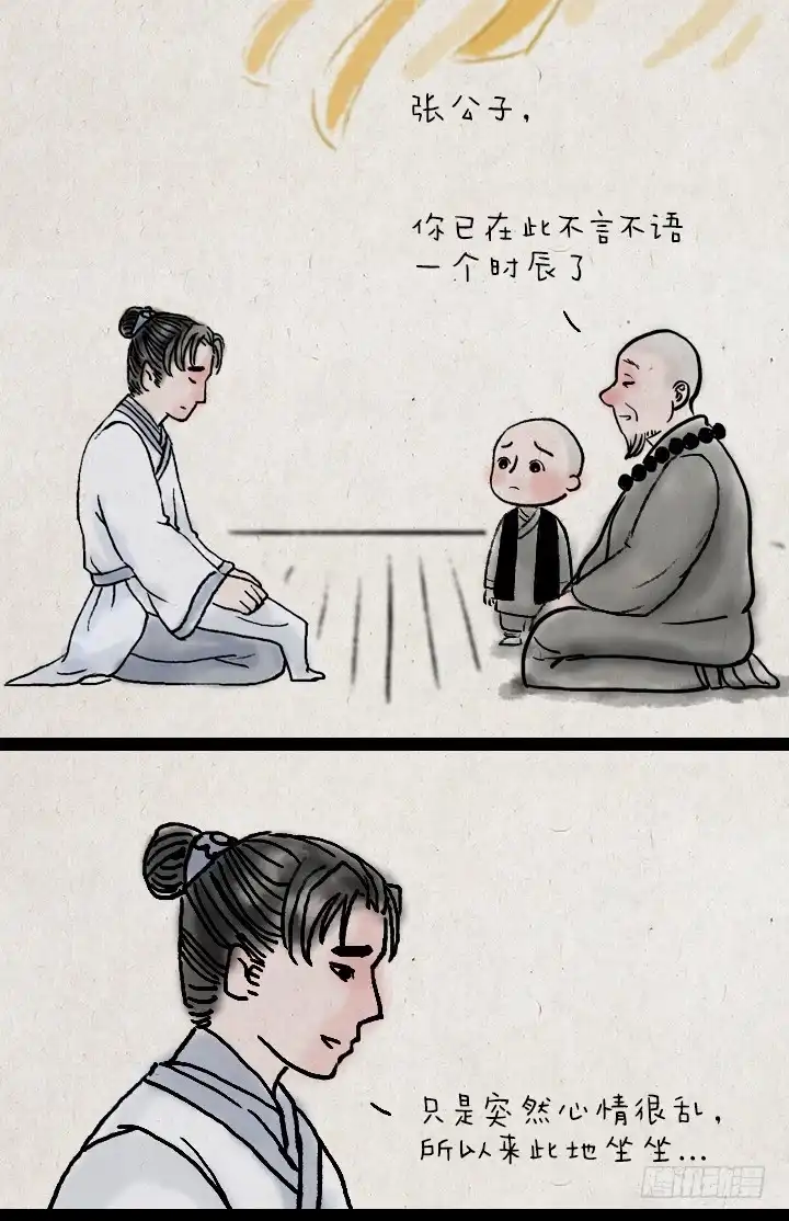 《一禅小和尚》第四十话 逃婚 第3页