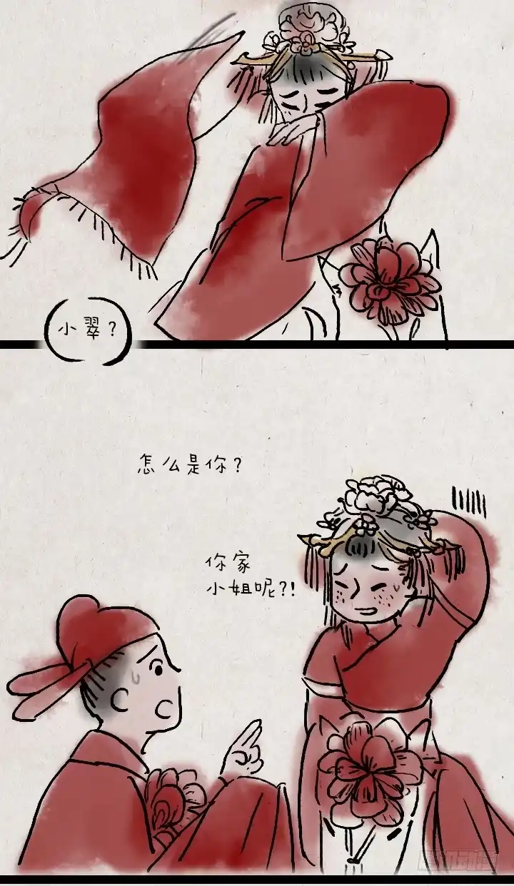 《一禅小和尚》第四十话 逃婚 第22页