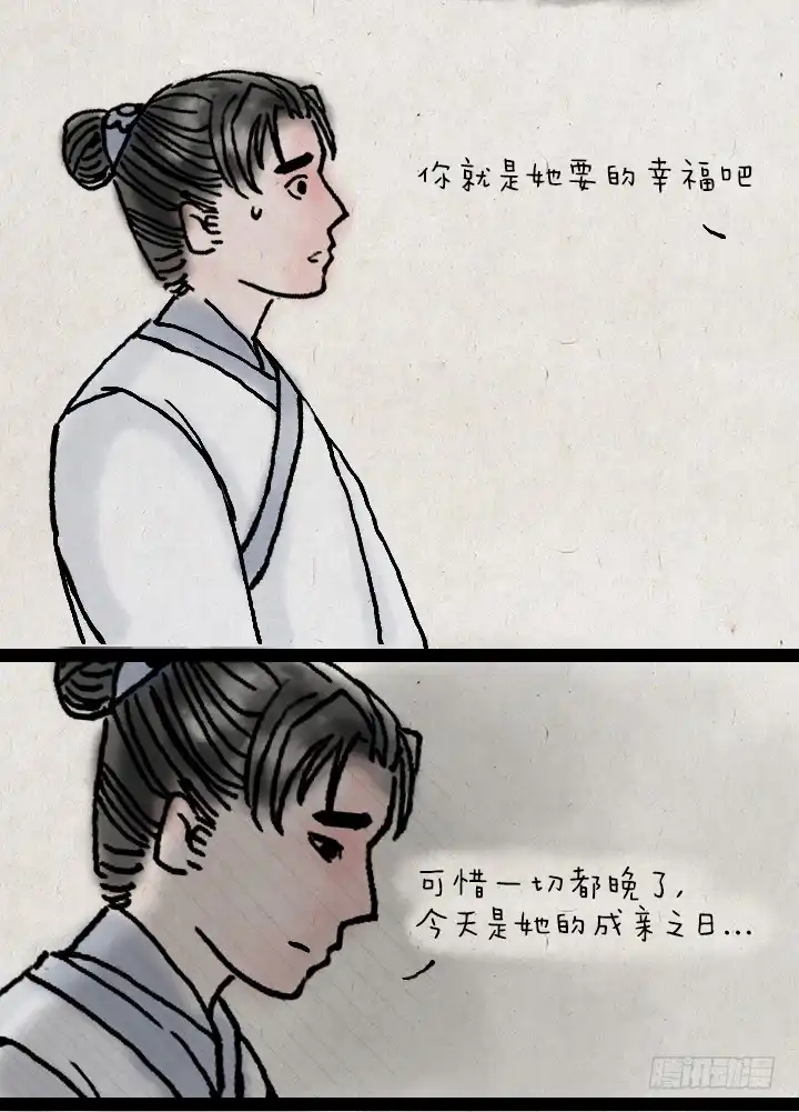 《一禅小和尚》第四十话 逃婚 第16页