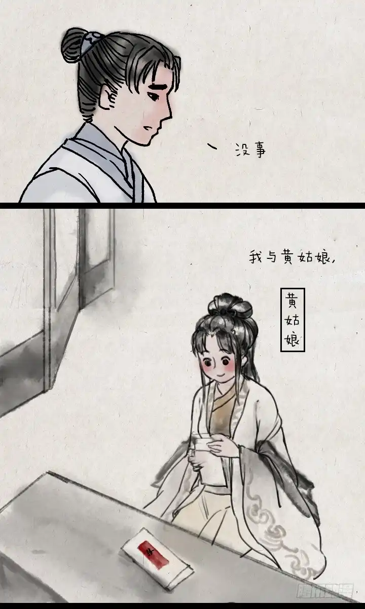 《一禅小和尚》第四十话 逃婚 第5页