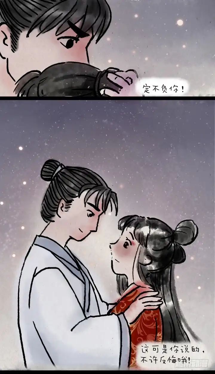 《一禅小和尚》第四十话 逃婚 第36页