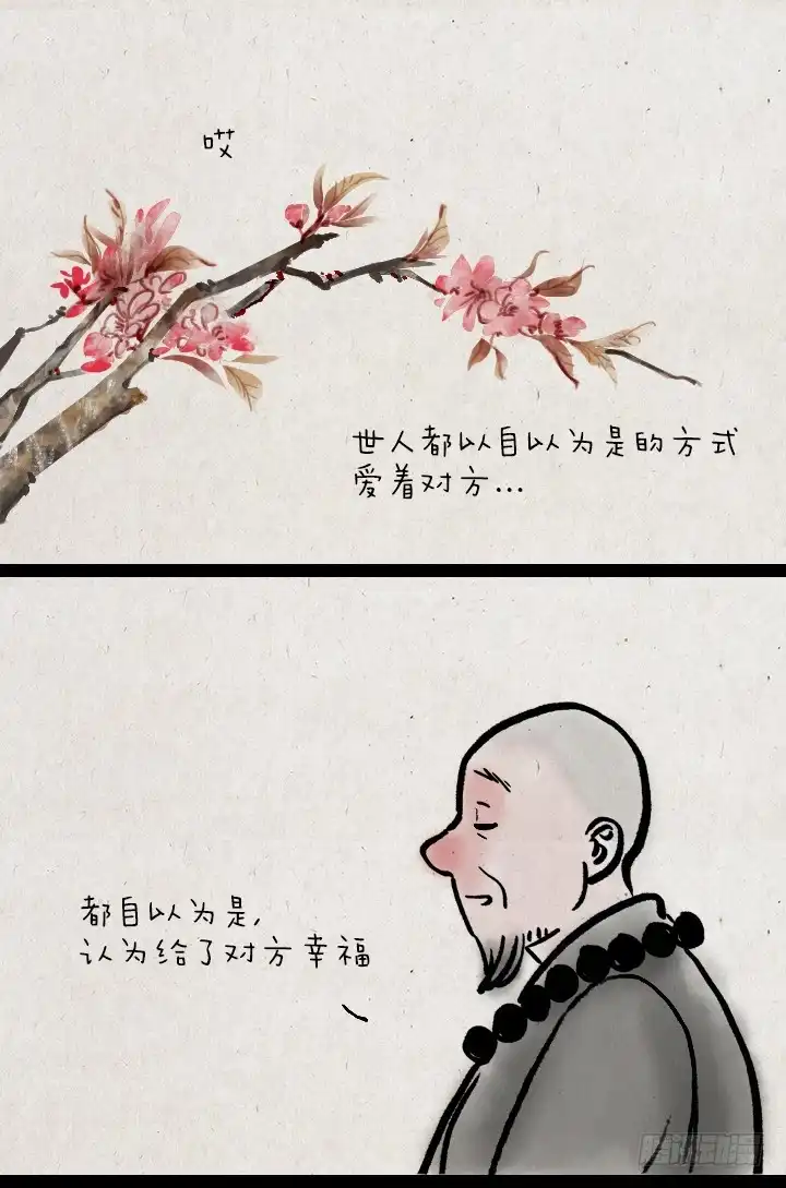 《一禅小和尚》第四十话 逃婚 第11页