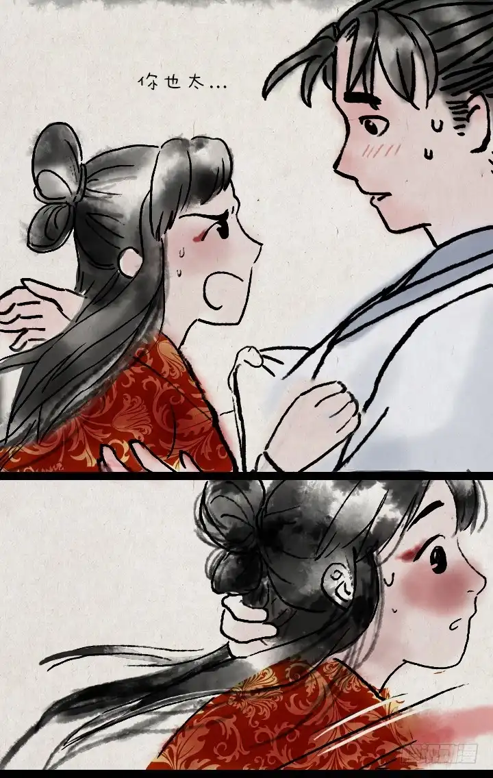 《一禅小和尚》第四十话 逃婚 第32页