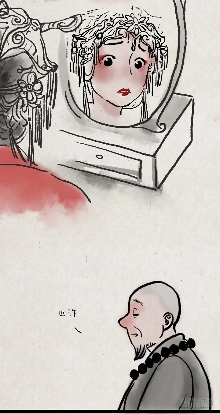 《一禅小和尚》第四十话 逃婚 第15页
