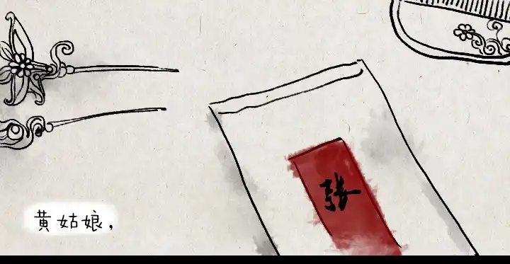 《一禅小和尚》第四十话 逃婚 第7页