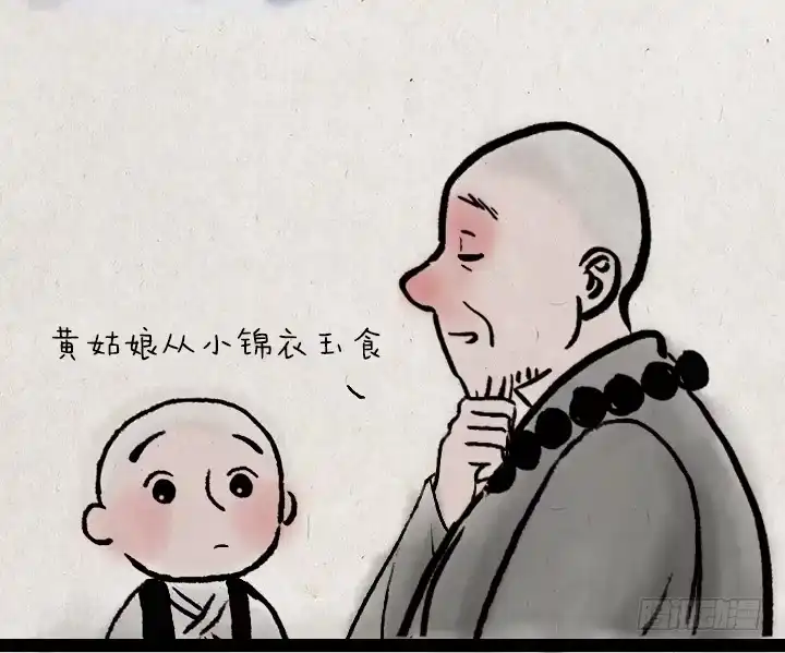 《一禅小和尚》第四十话 逃婚 第13页