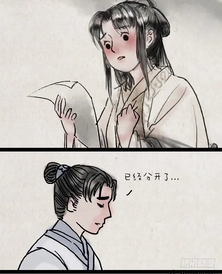 《一禅小和尚》第四十话 逃婚 第6页