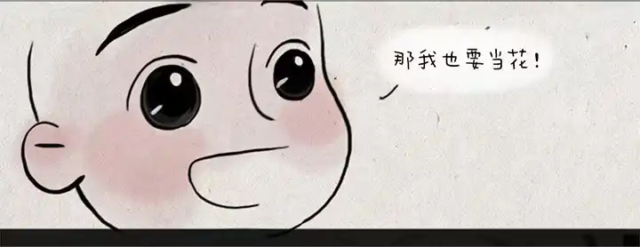 《一禅小和尚》第四话 秃驴 第10页