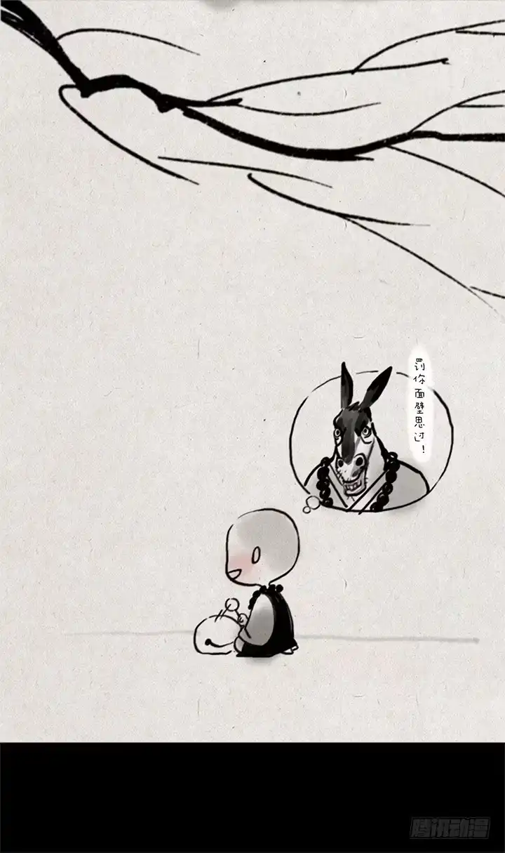 《一禅小和尚》第四话 秃驴 第15页