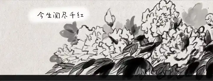《一禅小和尚》第四话 秃驴 第7页