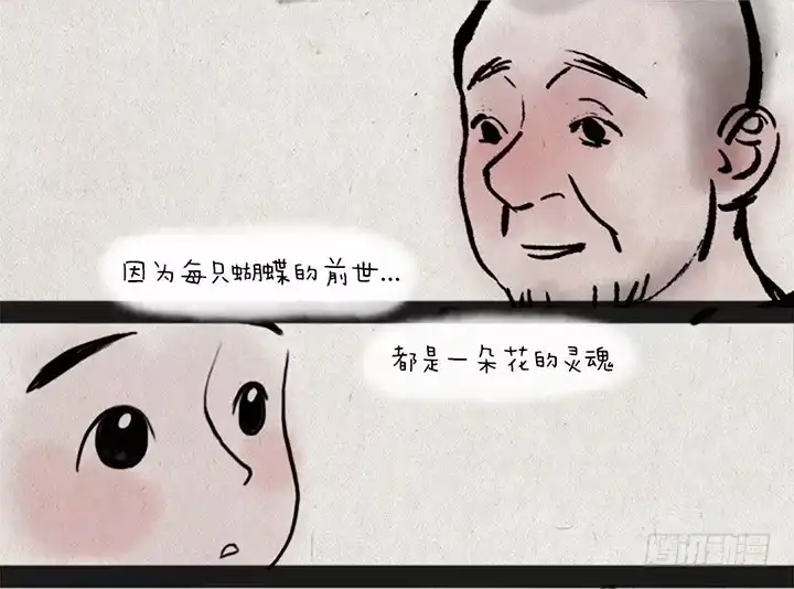 《一禅小和尚》第四话 秃驴 第6页