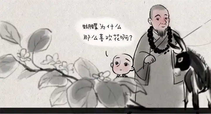 《一禅小和尚》第四话 秃驴 第5页