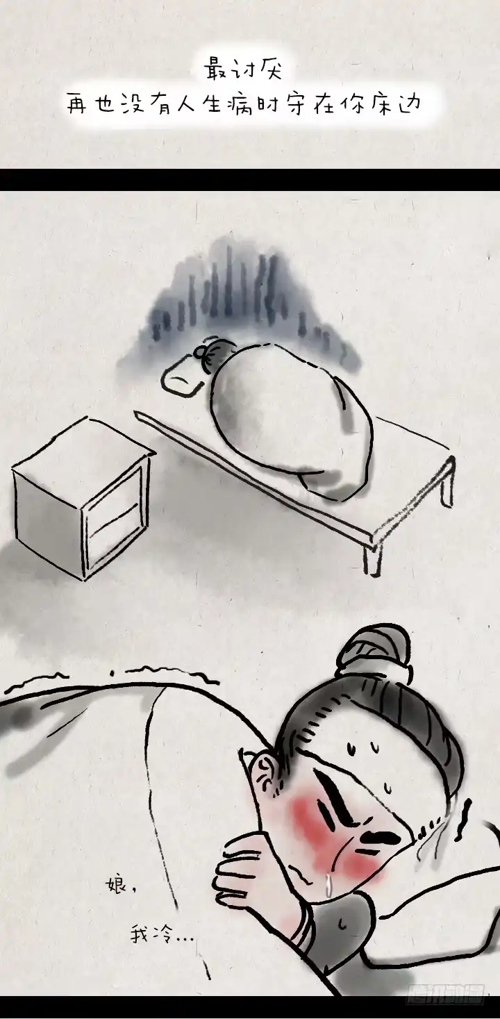 《一禅小和尚》第四十一话 母爱 第21页