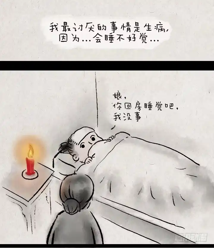 《一禅小和尚》第四十一话 母爱 第7页