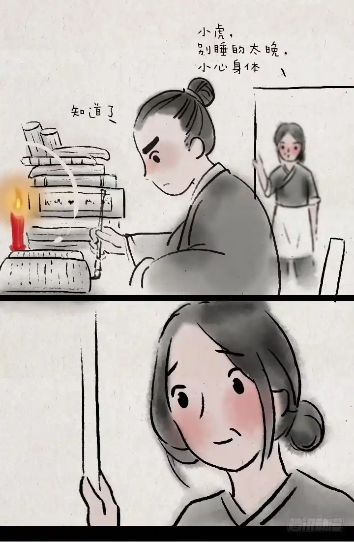 《一禅小和尚》第四十一话 母爱 第13页