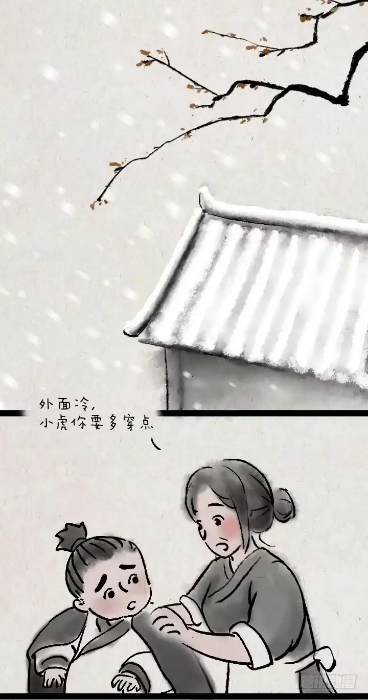 《一禅小和尚》第四十一话 母爱 第4页