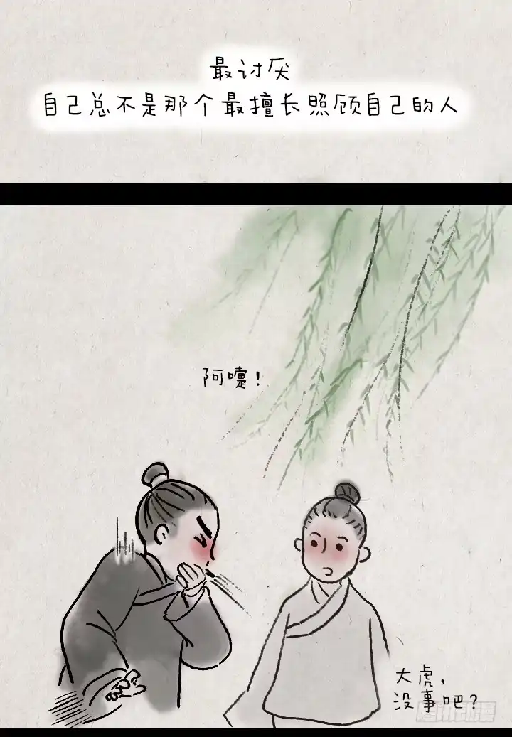 《一禅小和尚》第四十一话 母爱 第19页