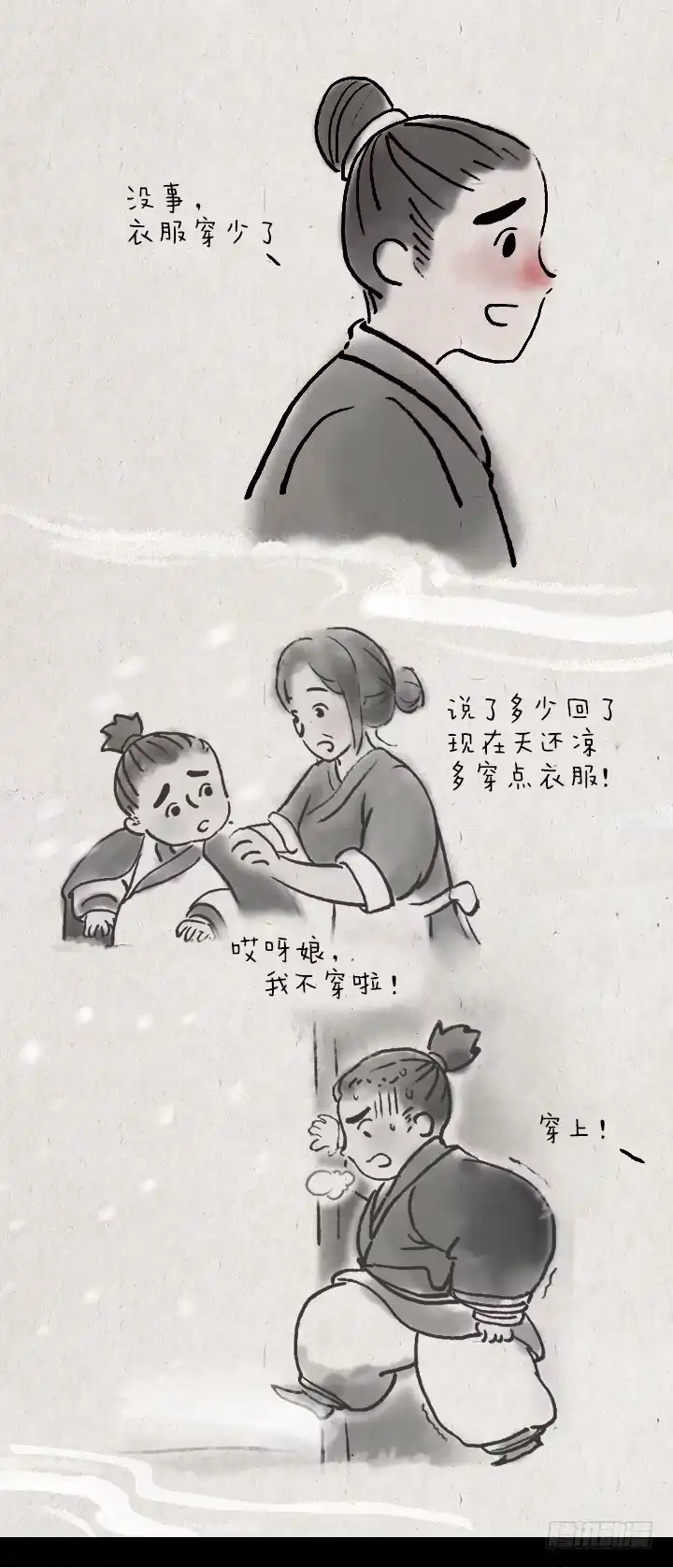 《一禅小和尚》第四十一话 母爱 第20页