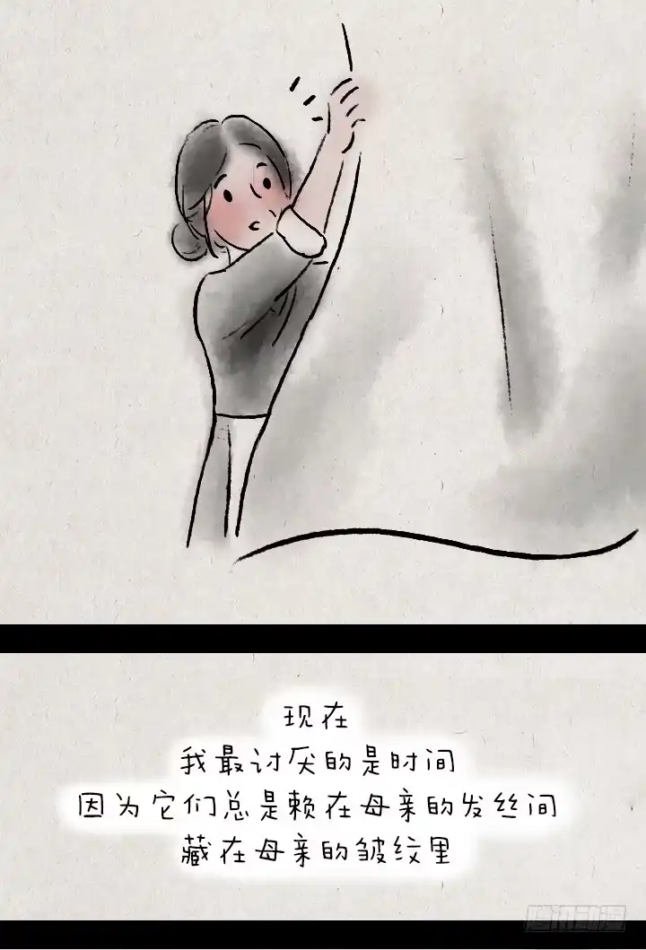 《一禅小和尚》第四十一话 母爱 第23页