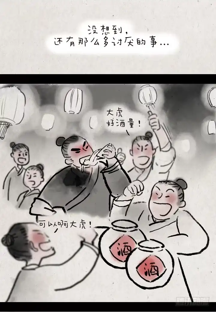 《一禅小和尚》第四十一话 母爱 第15页