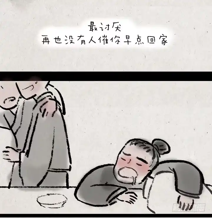 《一禅小和尚》第四十一话 母爱 第16页