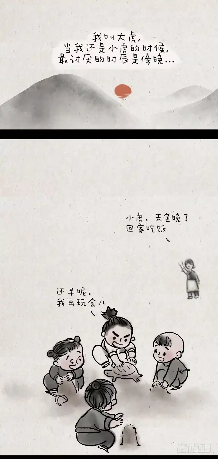 《一禅小和尚》第四十一话 母爱 第2页