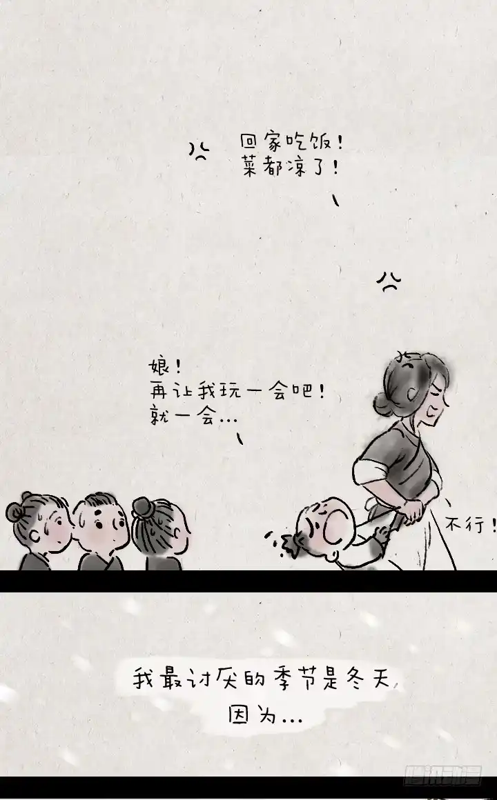《一禅小和尚》第四十一话 母爱 第3页