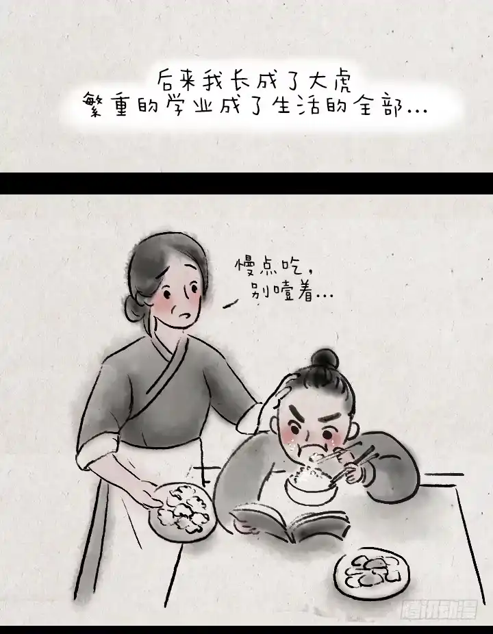 《一禅小和尚》第四十一话 母爱 第12页