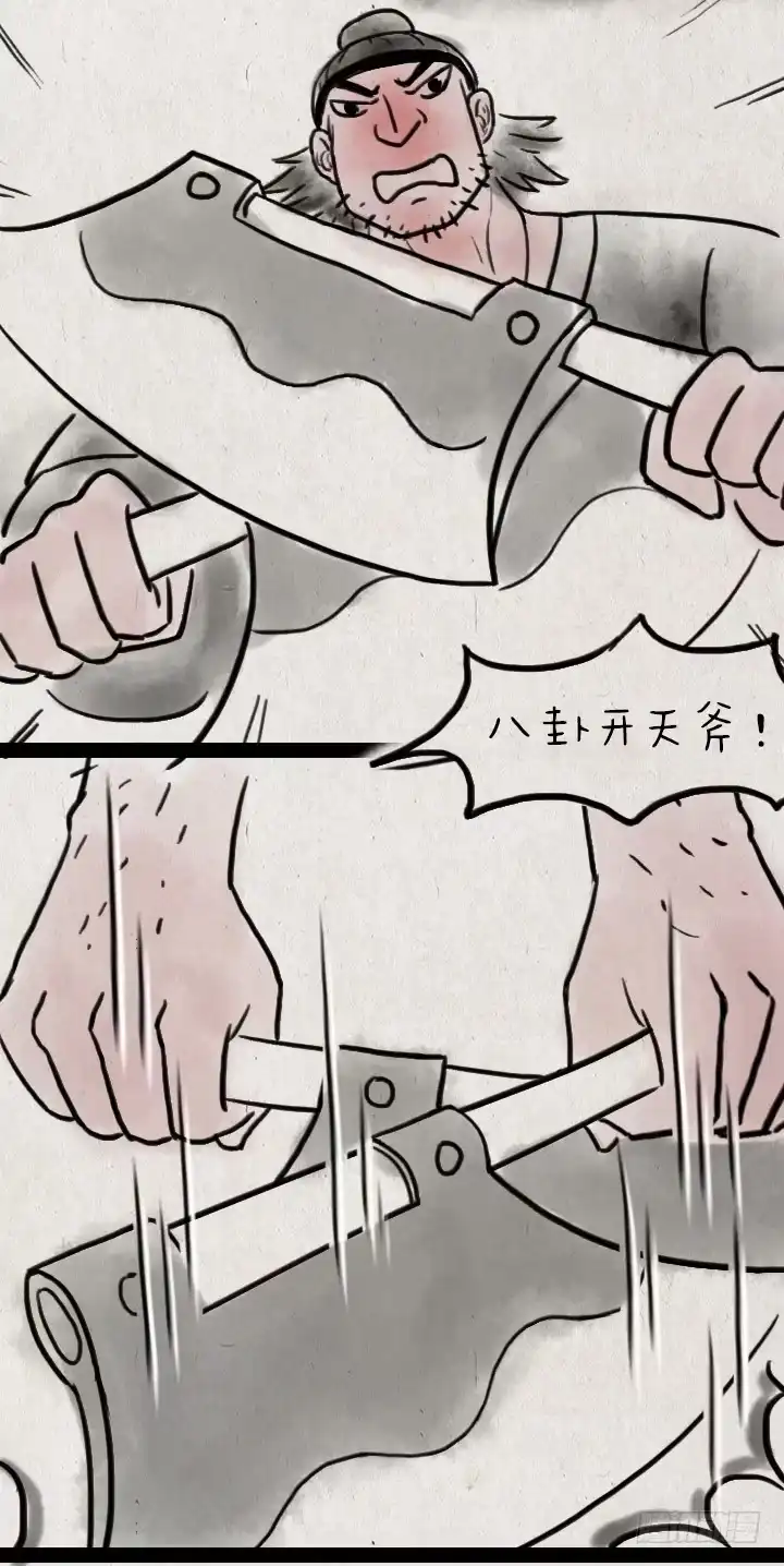 《一禅小和尚》第四十二话 相亲 第21页