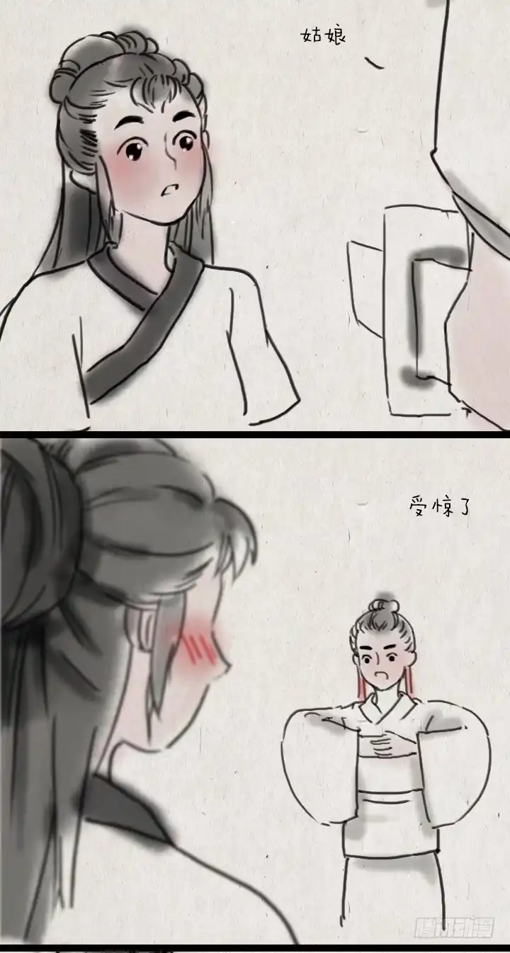 《一禅小和尚》第四十二话 相亲 第31页