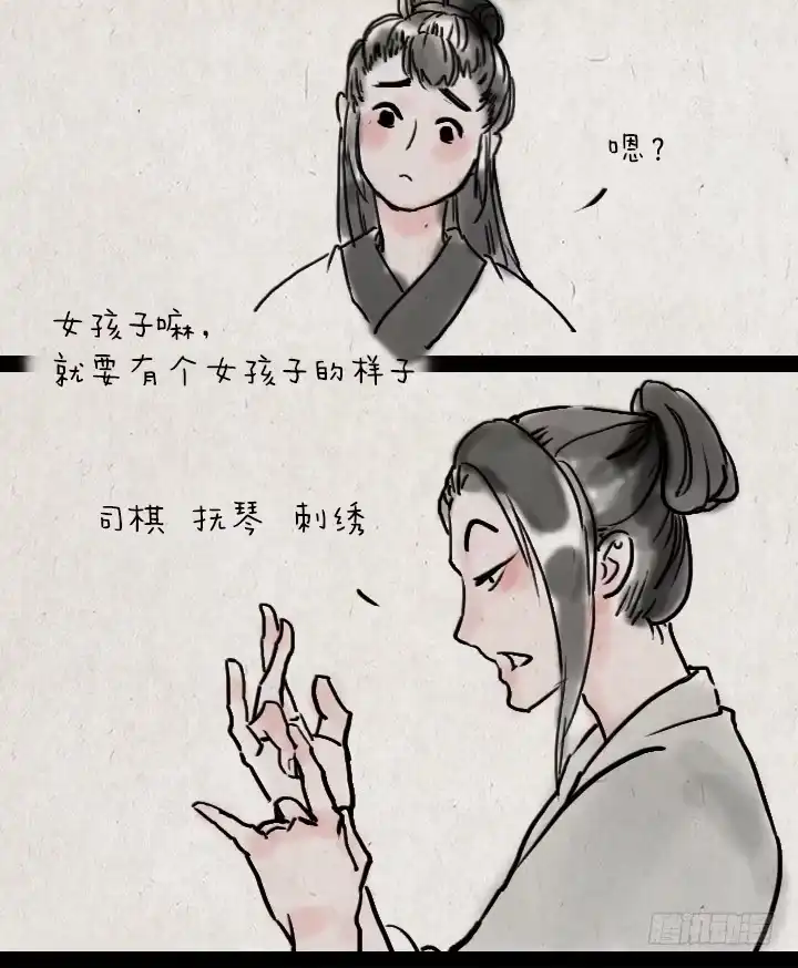 《一禅小和尚》第四十二话 相亲 第10页