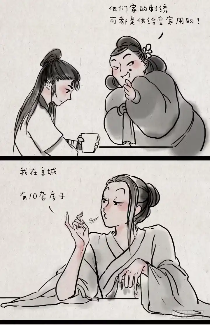 《一禅小和尚》第四十二话 相亲 第6页