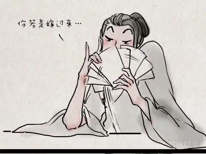 《一禅小和尚》第四十二话 相亲 第7页