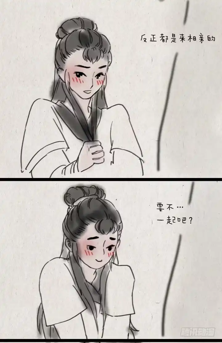 《一禅小和尚》第四十二话 相亲 第34页