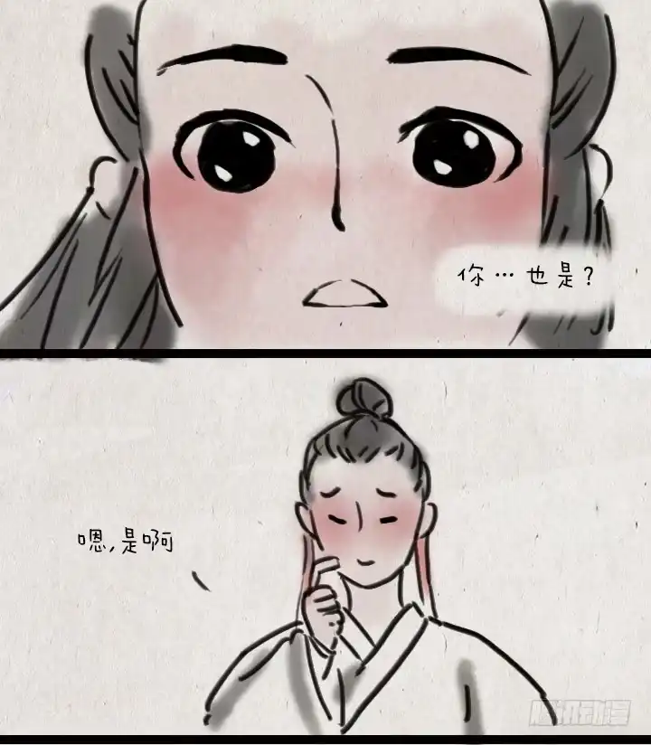 《一禅小和尚》第四十二话 相亲 第33页