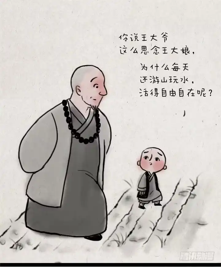《一禅小和尚》第四十三话 思念到极致 第13页