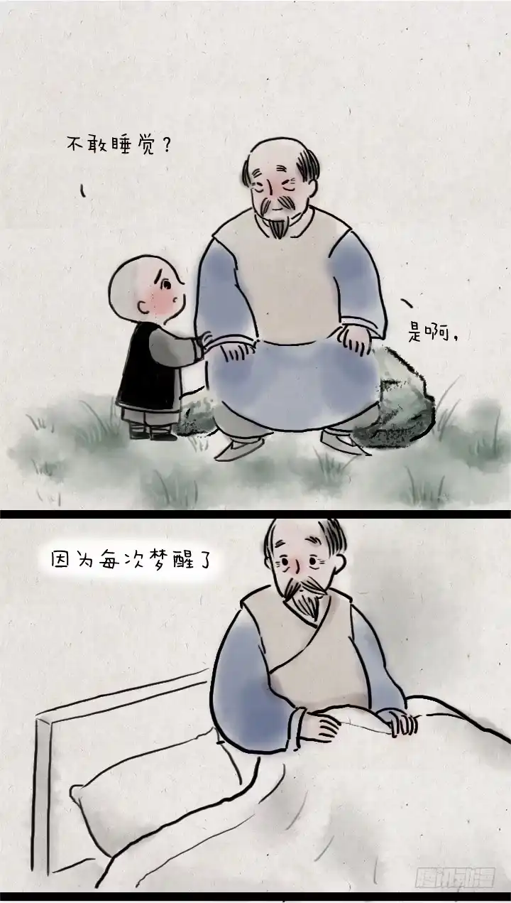 《一禅小和尚》第四十三话 思念到极致 第6页