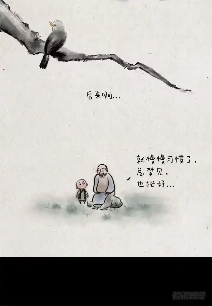 《一禅小和尚》第四十三话 思念到极致 第8页