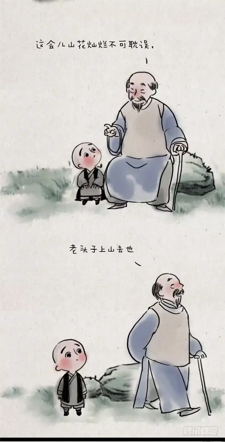 《一禅小和尚》第四十三话 思念到极致 第11页