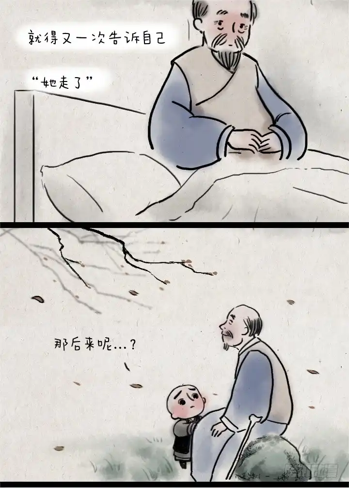《一禅小和尚》第四十三话 思念到极致 第7页