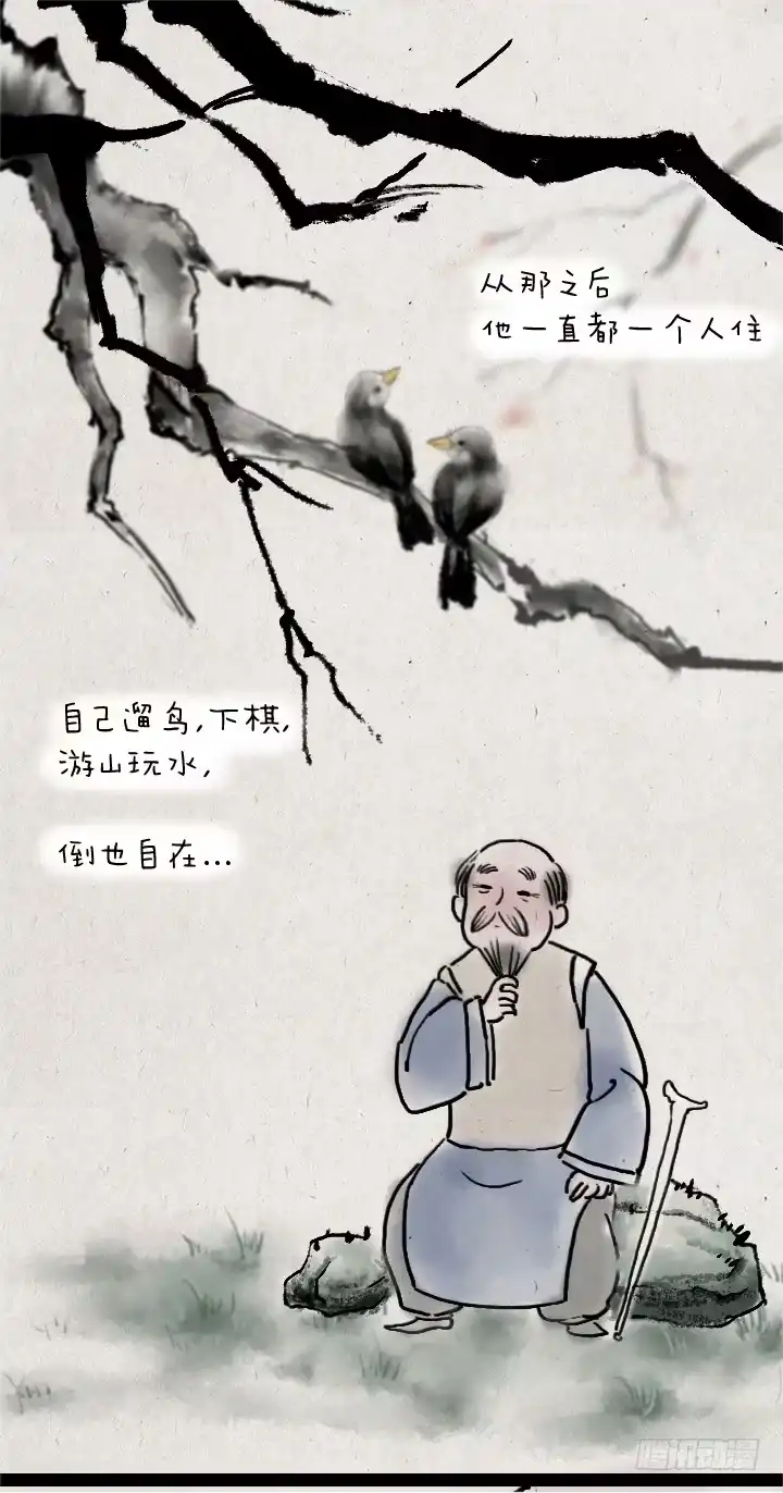 《一禅小和尚》第四十三话 思念到极致 第2页