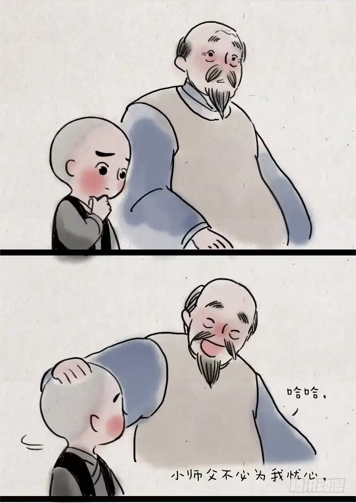 《一禅小和尚》第四十三话 思念到极致 第10页