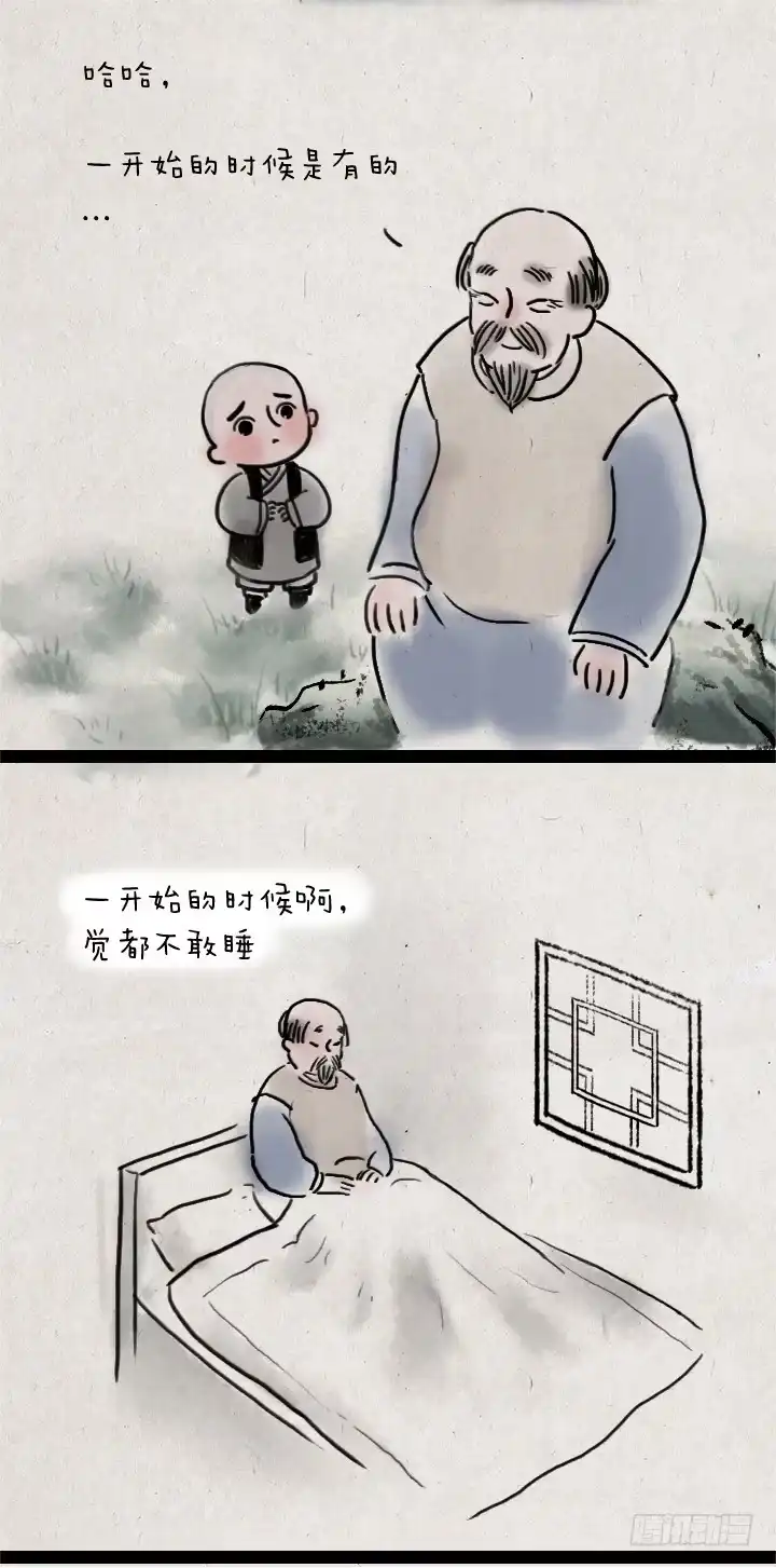 《一禅小和尚》第四十三话 思念到极致 第5页