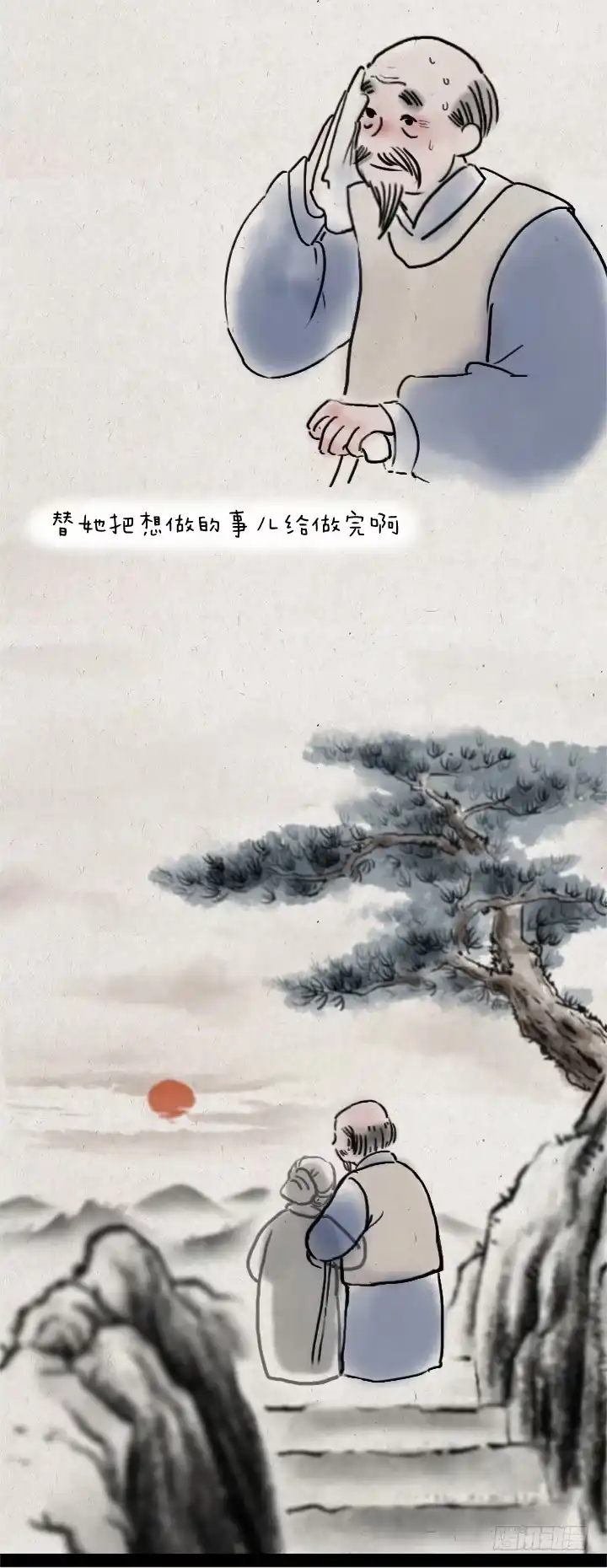 《一禅小和尚》第四十三话 思念到极致 第16页