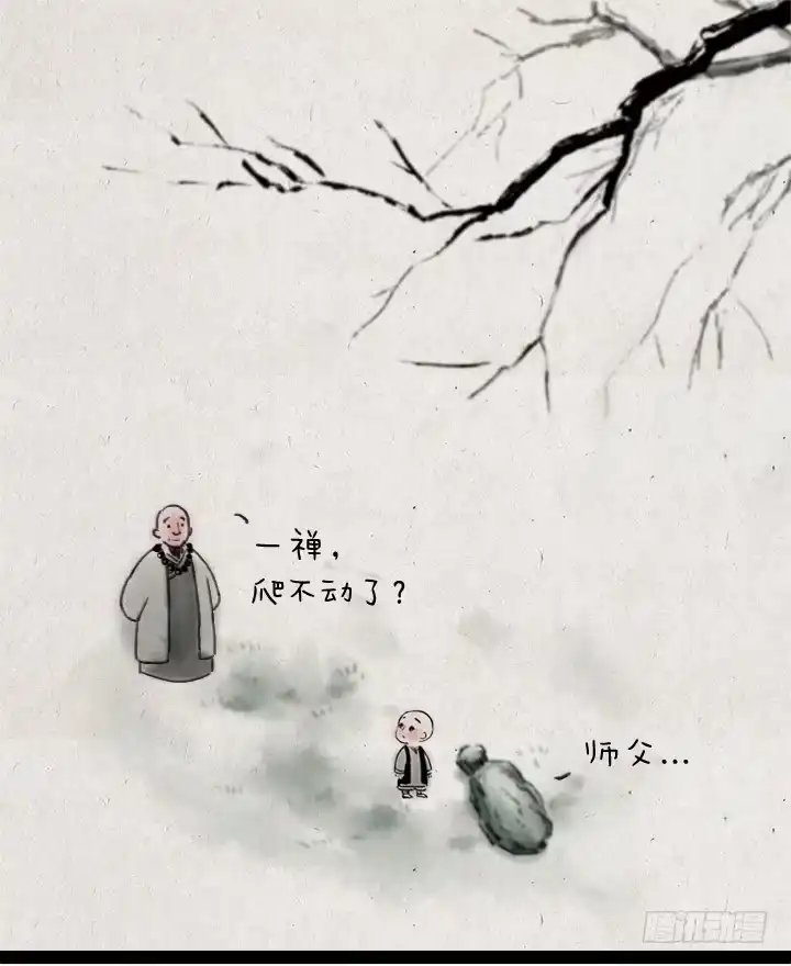 《一禅小和尚》第四十三话 思念到极致 第12页