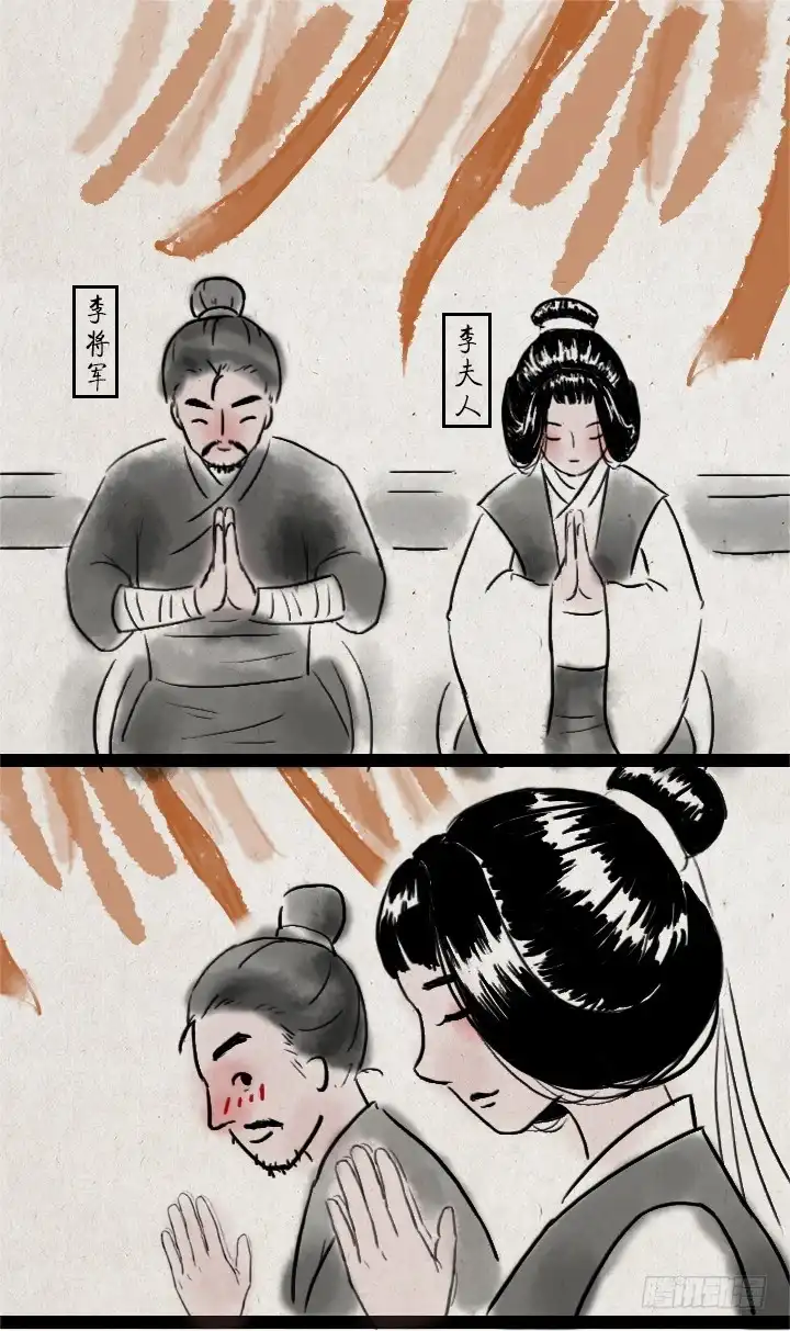 《一禅小和尚》第四十四话 许愿 第13页