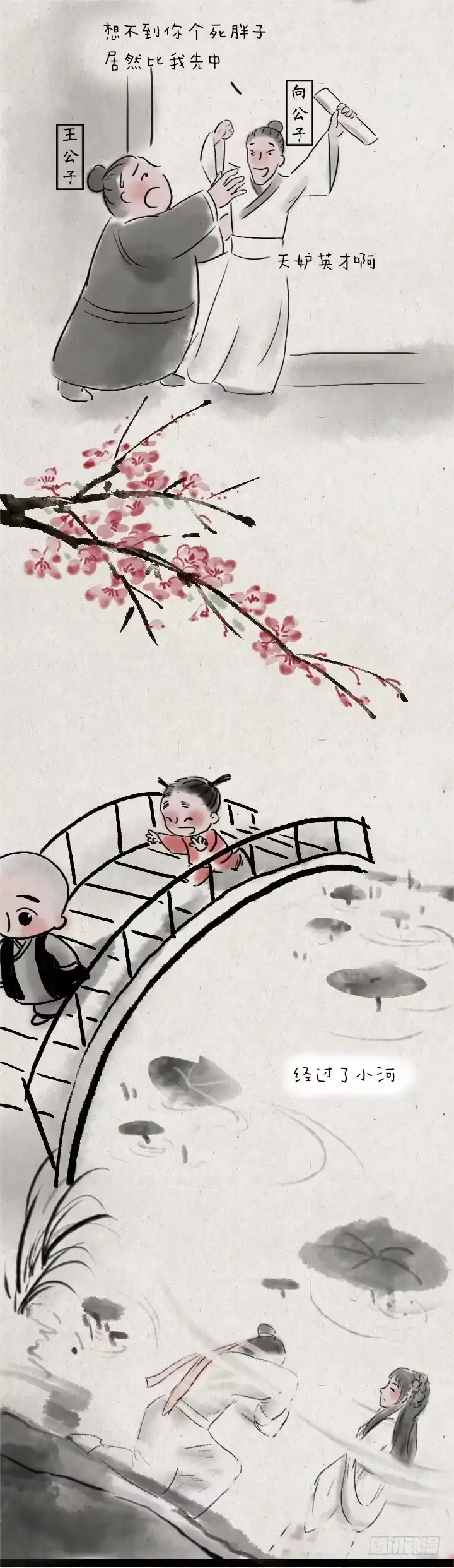 《一禅小和尚》第四十四话 许愿 第15页